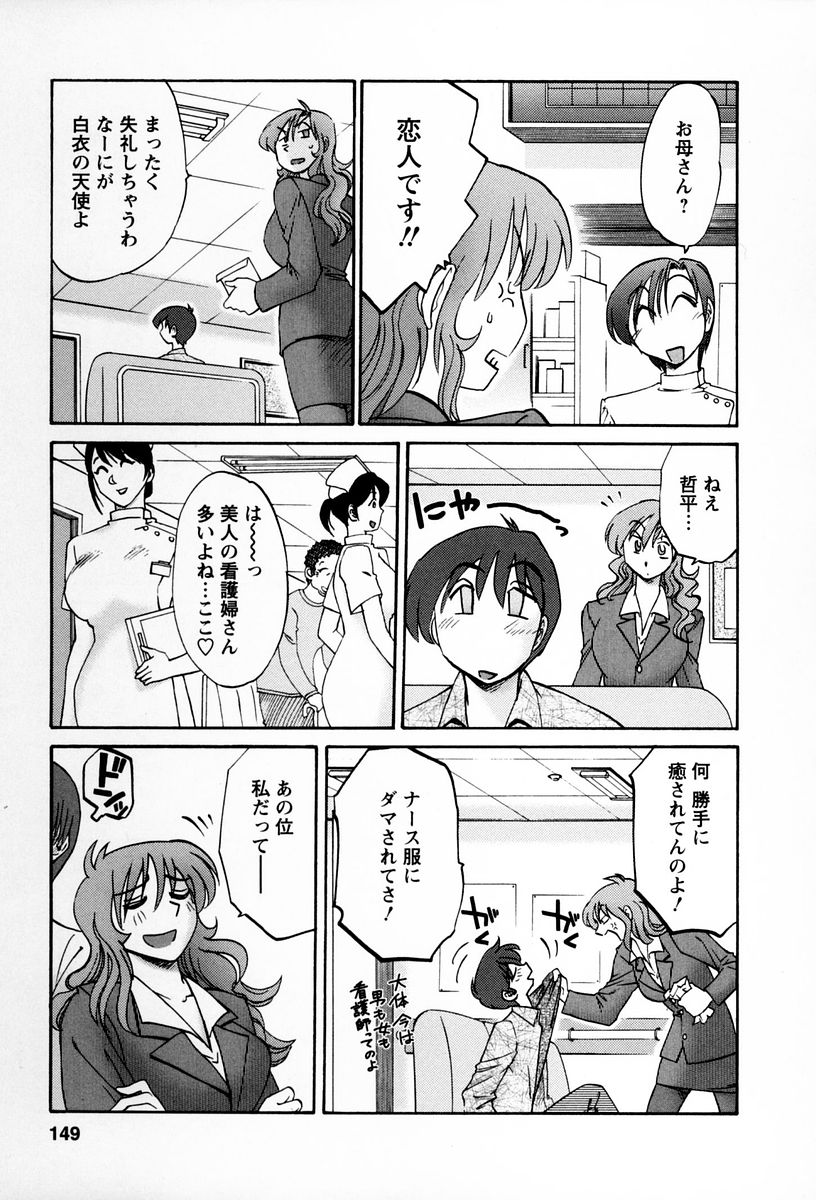 [艶々] となりのとなりのお姉さん 2
