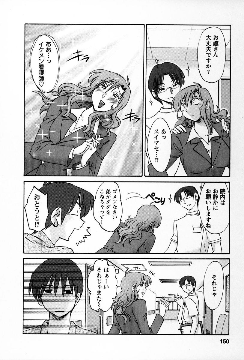 [艶々] となりのとなりのお姉さん 2