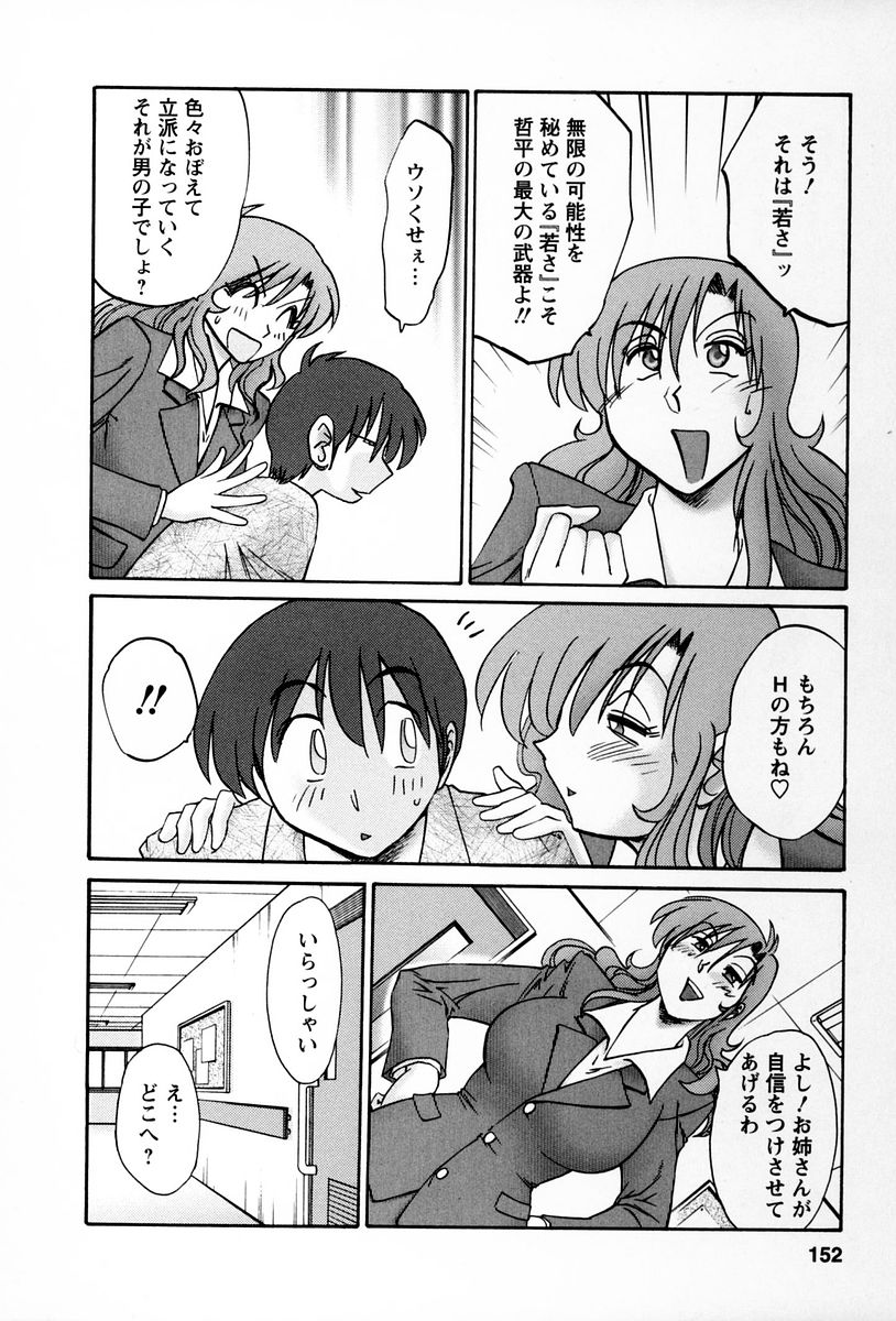 [艶々] となりのとなりのお姉さん 2