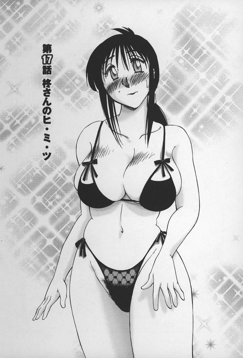 [艶々] となりのとなりのお姉さん 2