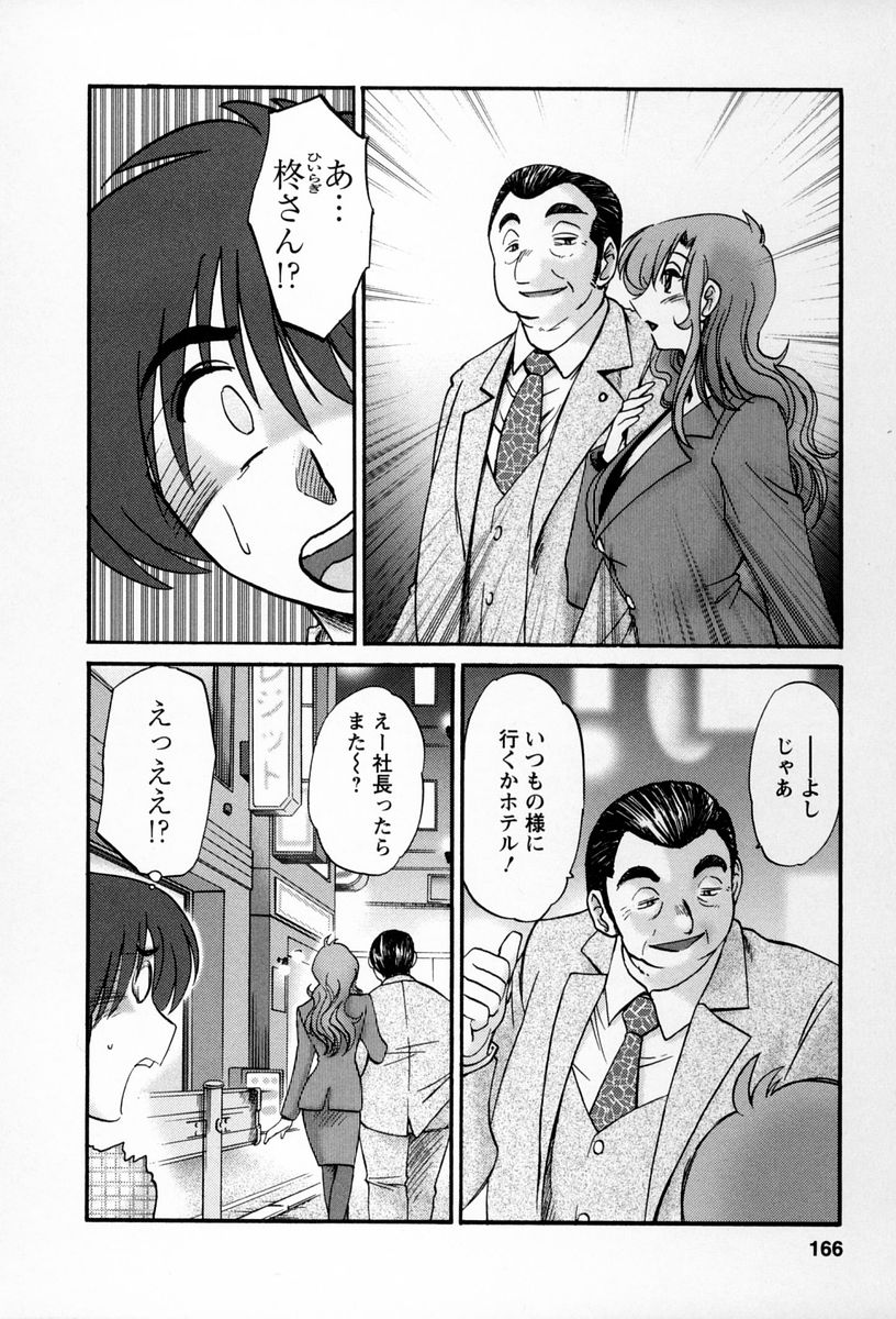 [艶々] となりのとなりのお姉さん 2