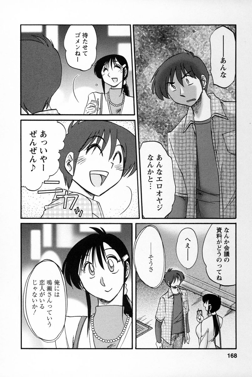 [艶々] となりのとなりのお姉さん 2
