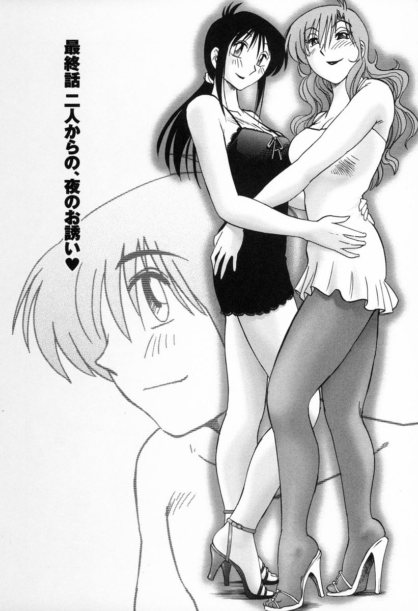 [艶々] となりのとなりのお姉さん 2