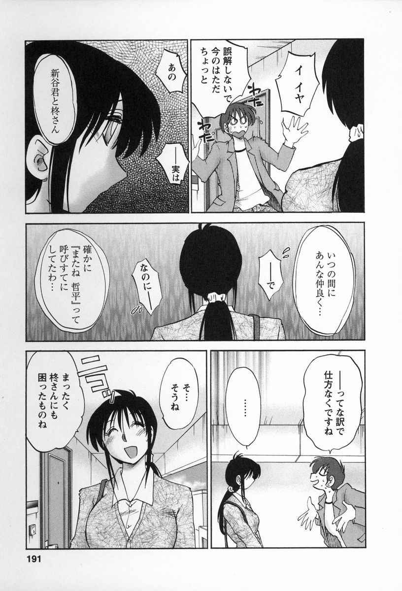 [艶々] となりのとなりのお姉さん 2