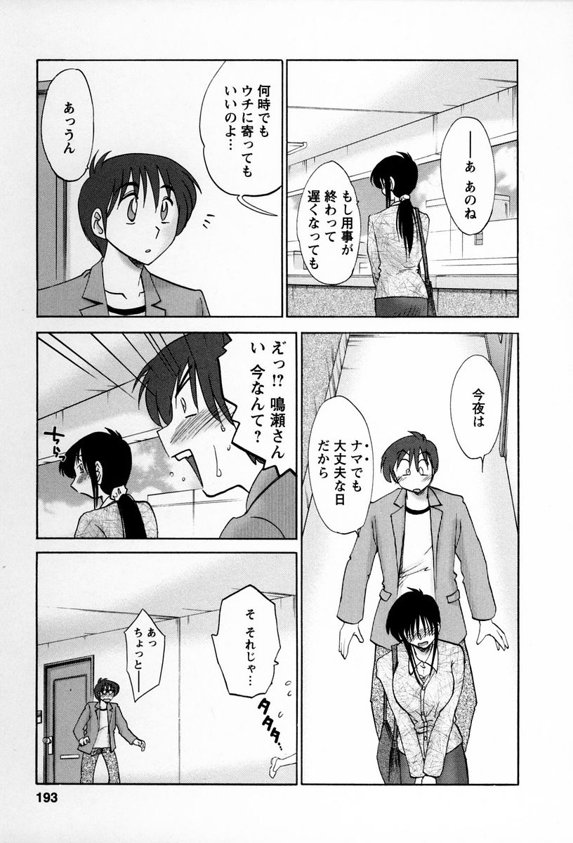 [艶々] となりのとなりのお姉さん 2