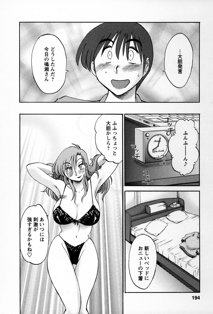 [艶々] となりのとなりのお姉さん 2