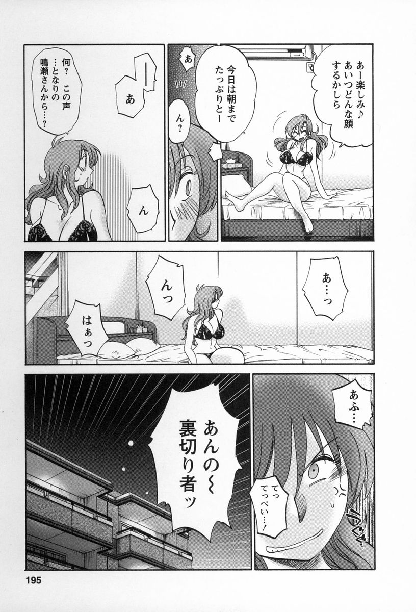 [艶々] となりのとなりのお姉さん 2