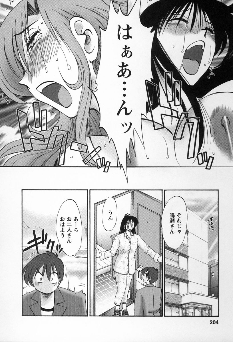 [艶々] となりのとなりのお姉さん 2