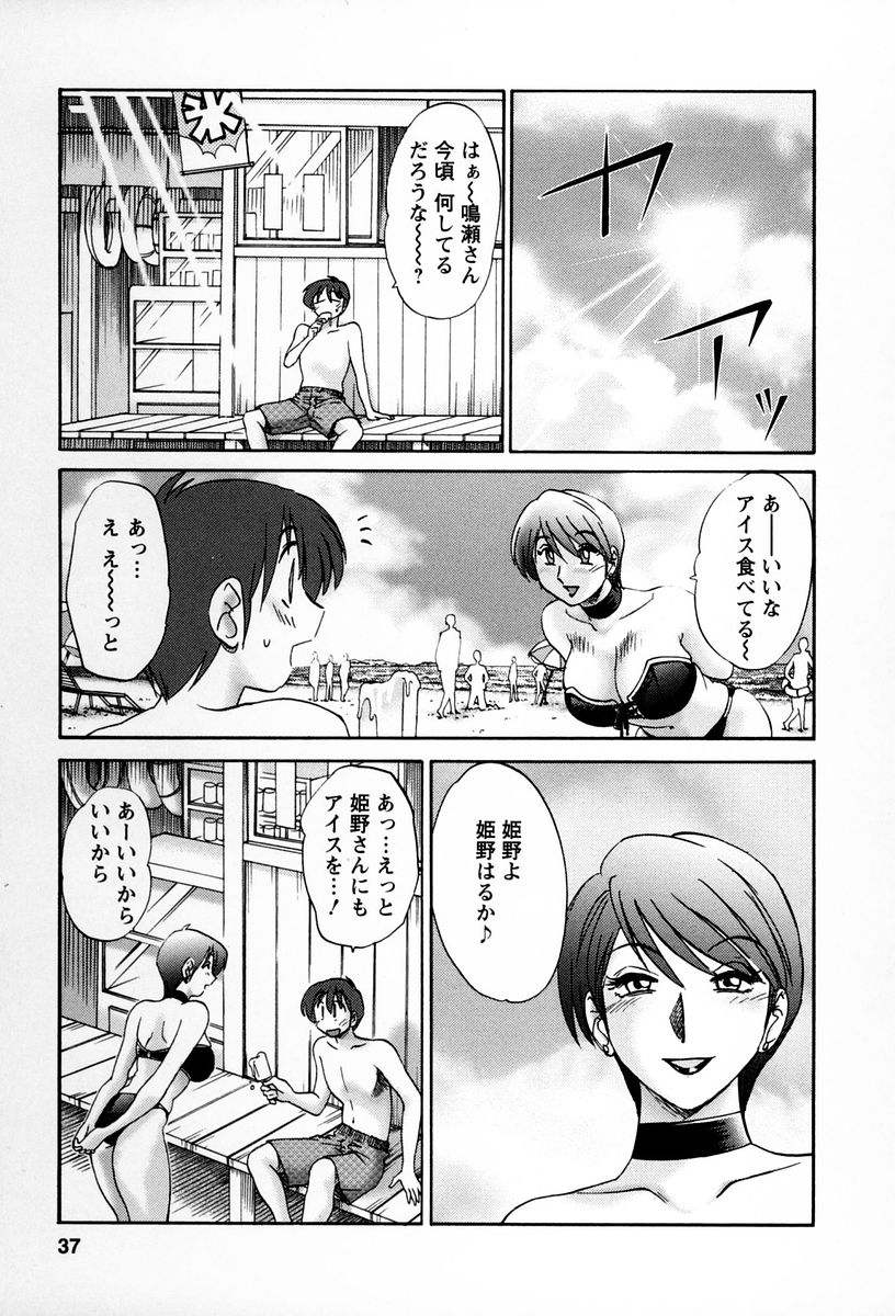 [艶々] となりのとなりのお姉さん 2