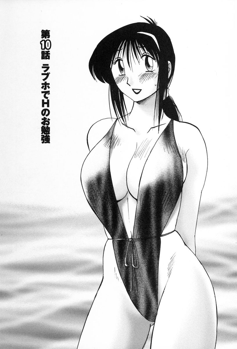 [艶々] となりのとなりのお姉さん 2