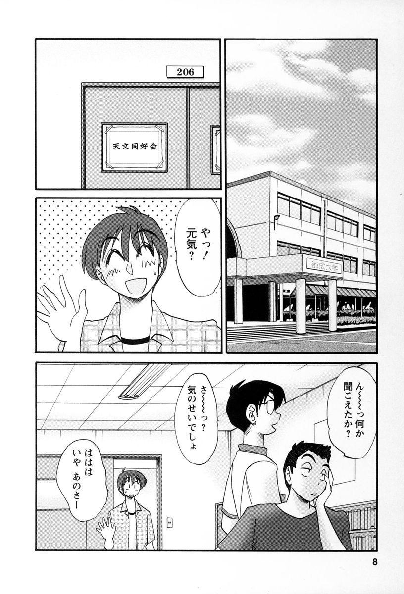 [艶々] となりのとなりのお姉さん 2