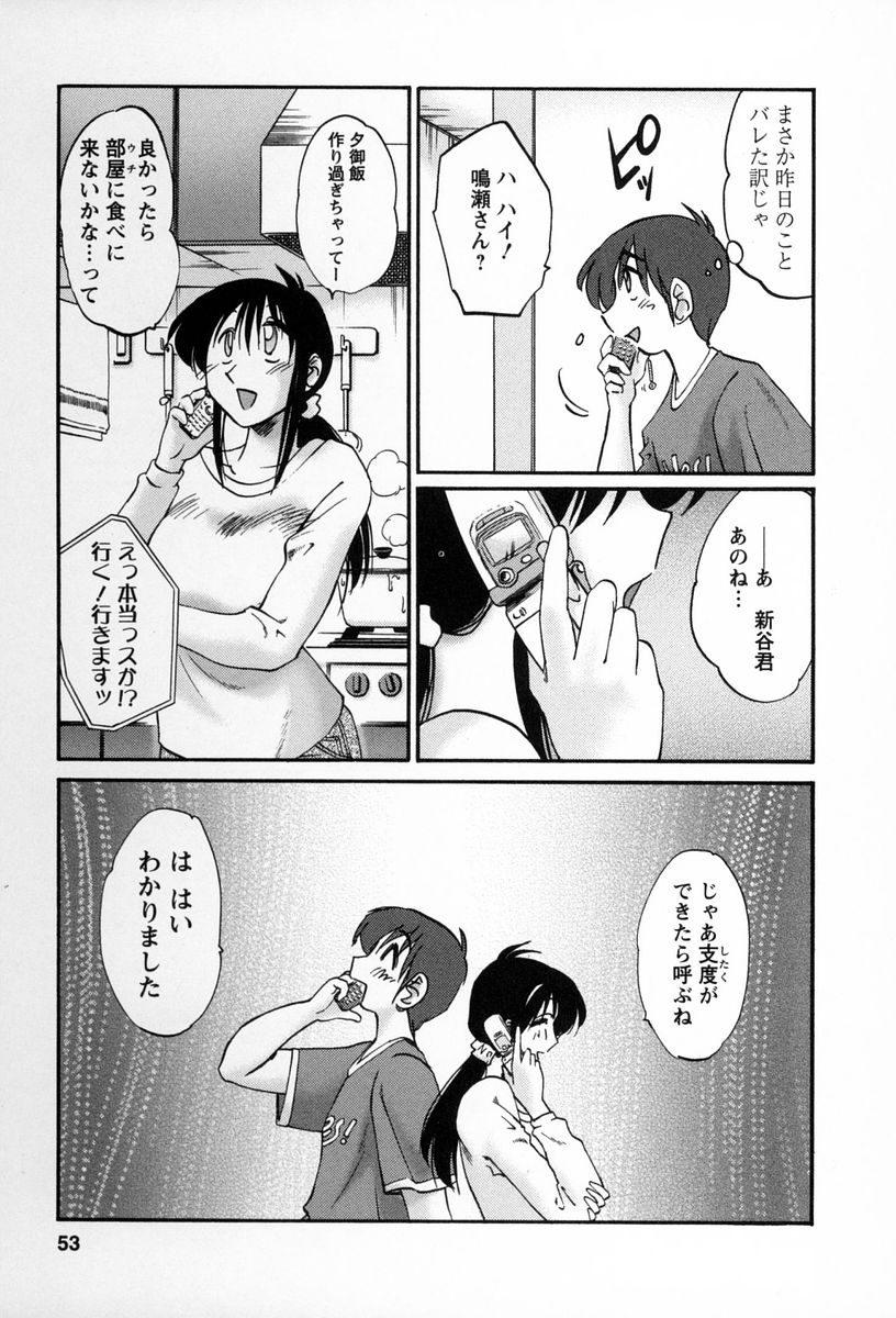 [艶々] となりのとなりのお姉さん 2