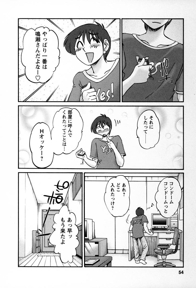 [艶々] となりのとなりのお姉さん 2
