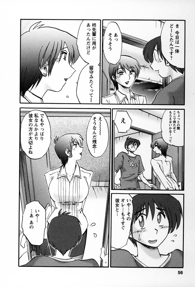 [艶々] となりのとなりのお姉さん 2