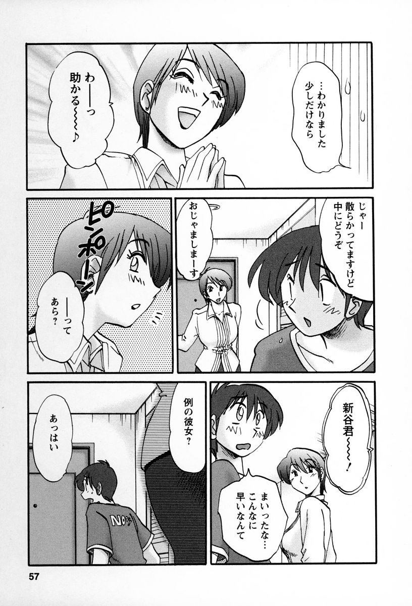 [艶々] となりのとなりのお姉さん 2