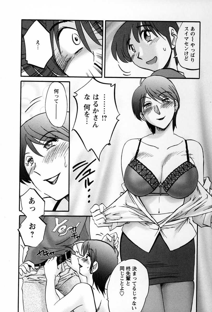 [艶々] となりのとなりのお姉さん 2