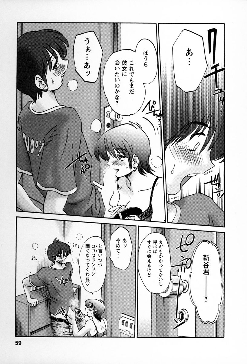 [艶々] となりのとなりのお姉さん 2