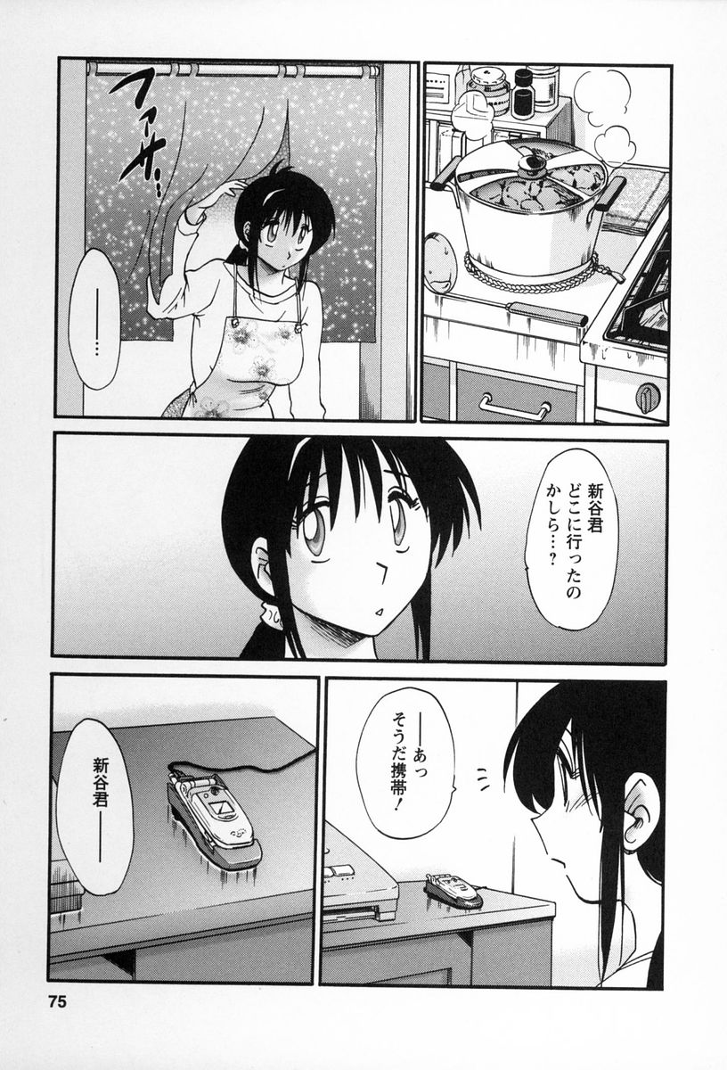 [艶々] となりのとなりのお姉さん 2