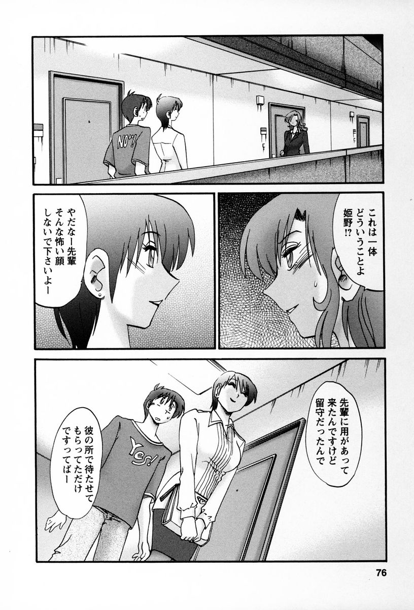 [艶々] となりのとなりのお姉さん 2