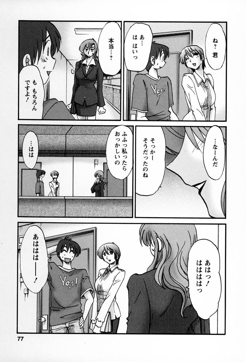 [艶々] となりのとなりのお姉さん 2