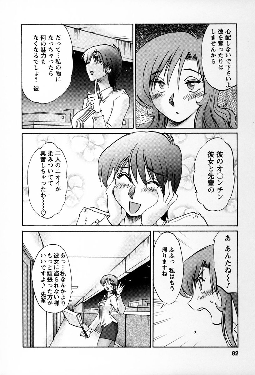 [艶々] となりのとなりのお姉さん 2