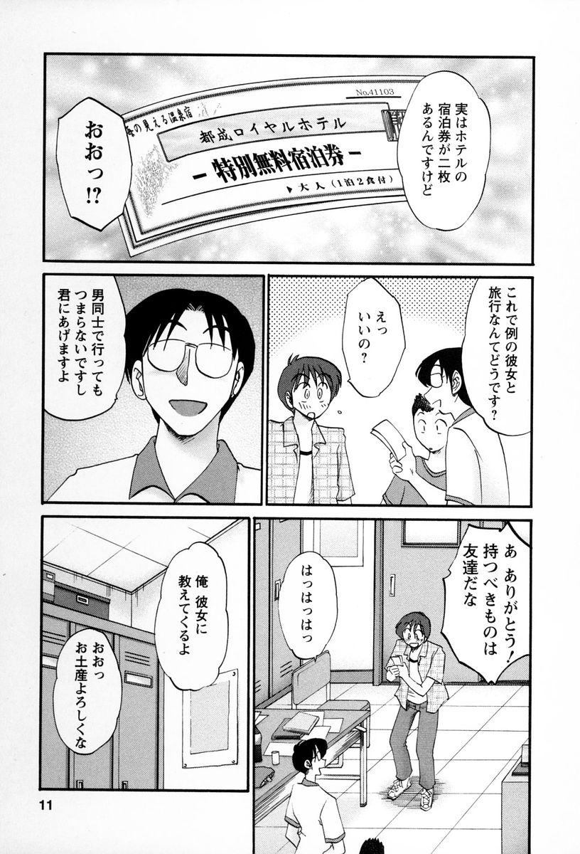 [艶々] となりのとなりのお姉さん 2