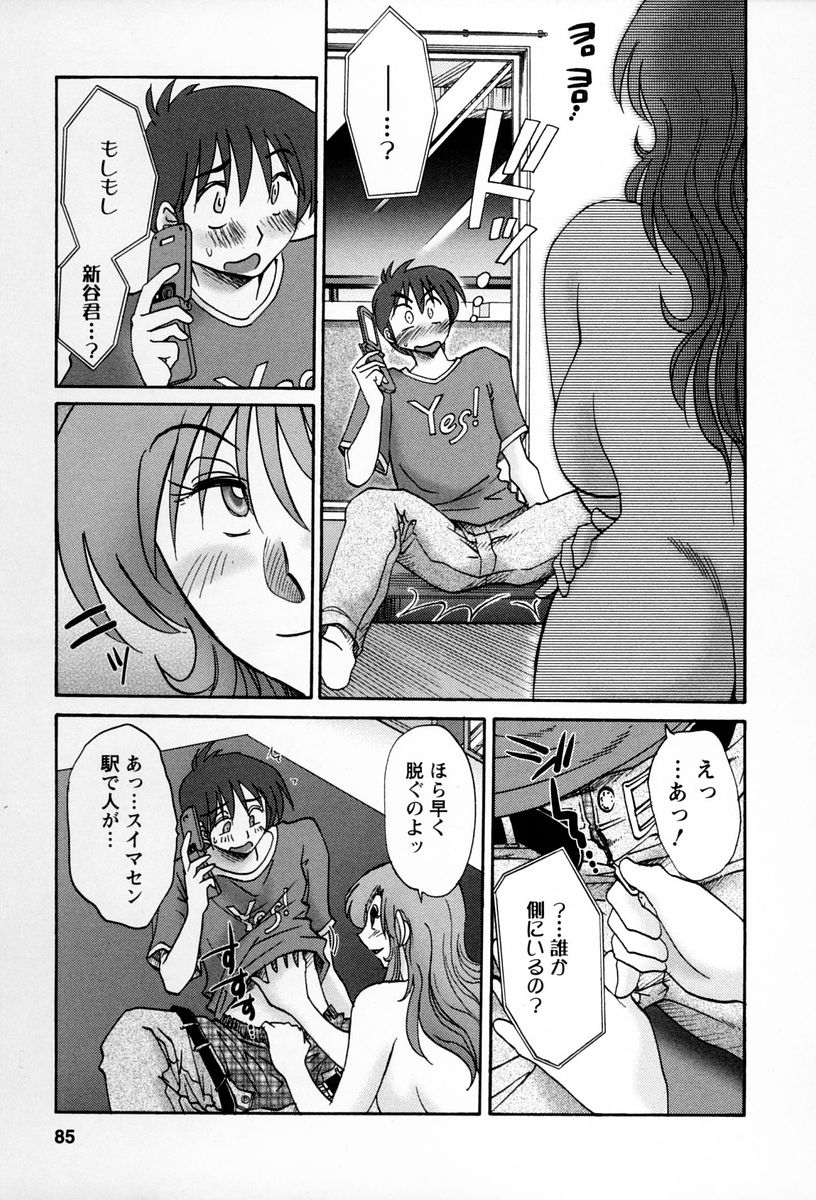 [艶々] となりのとなりのお姉さん 2