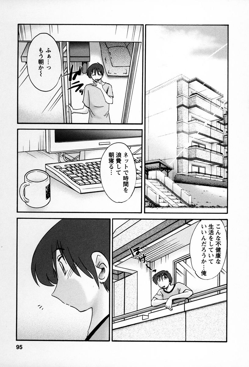 [艶々] となりのとなりのお姉さん 2