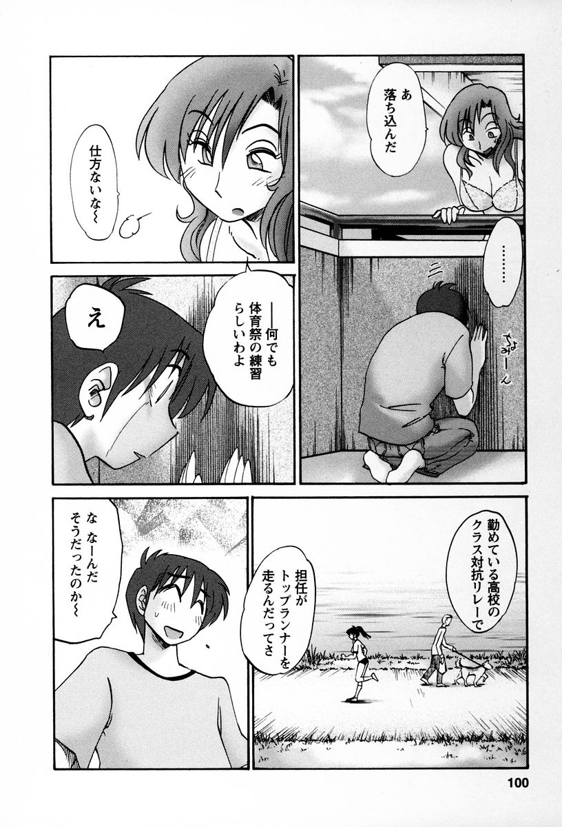 [艶々] となりのとなりのお姉さん 2
