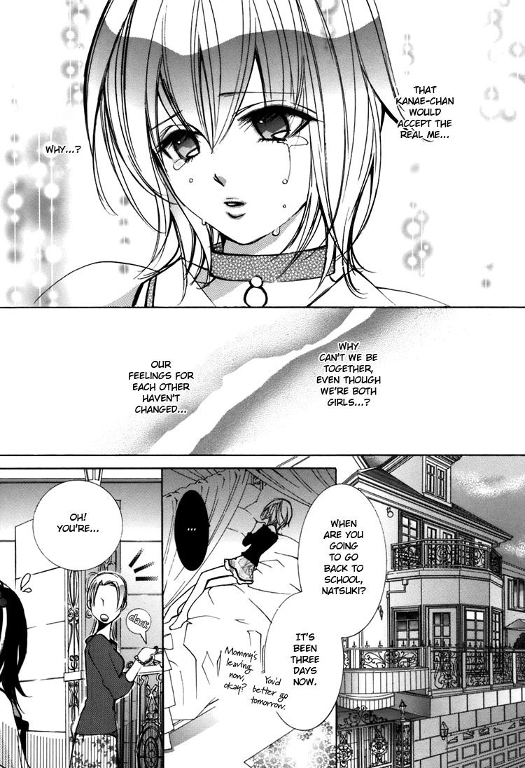 【ちらん】Girl´s Love -shoujo bigaku-（英語）