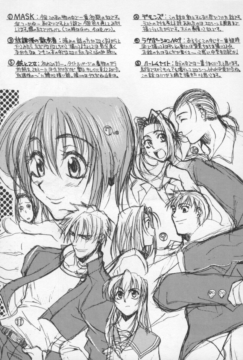 [山田秋太郎] 69 SEX REVOLVER