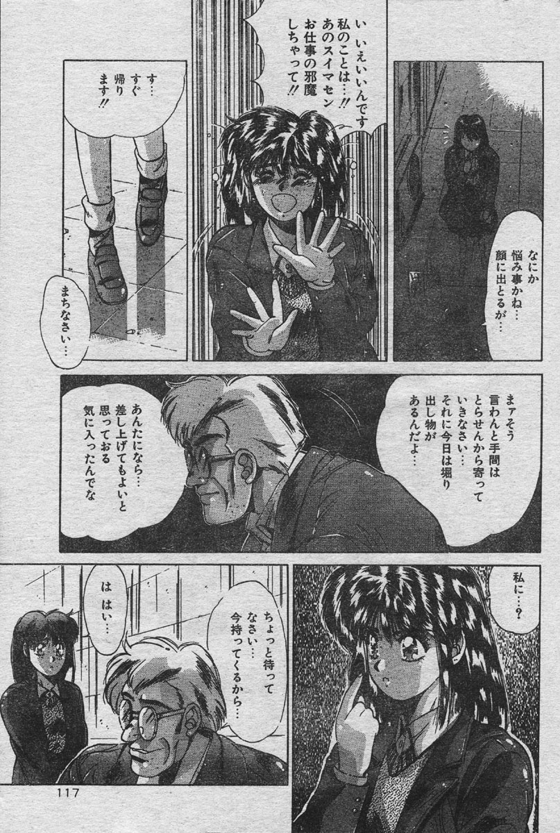 コミックオレンジクラブ1993-12
