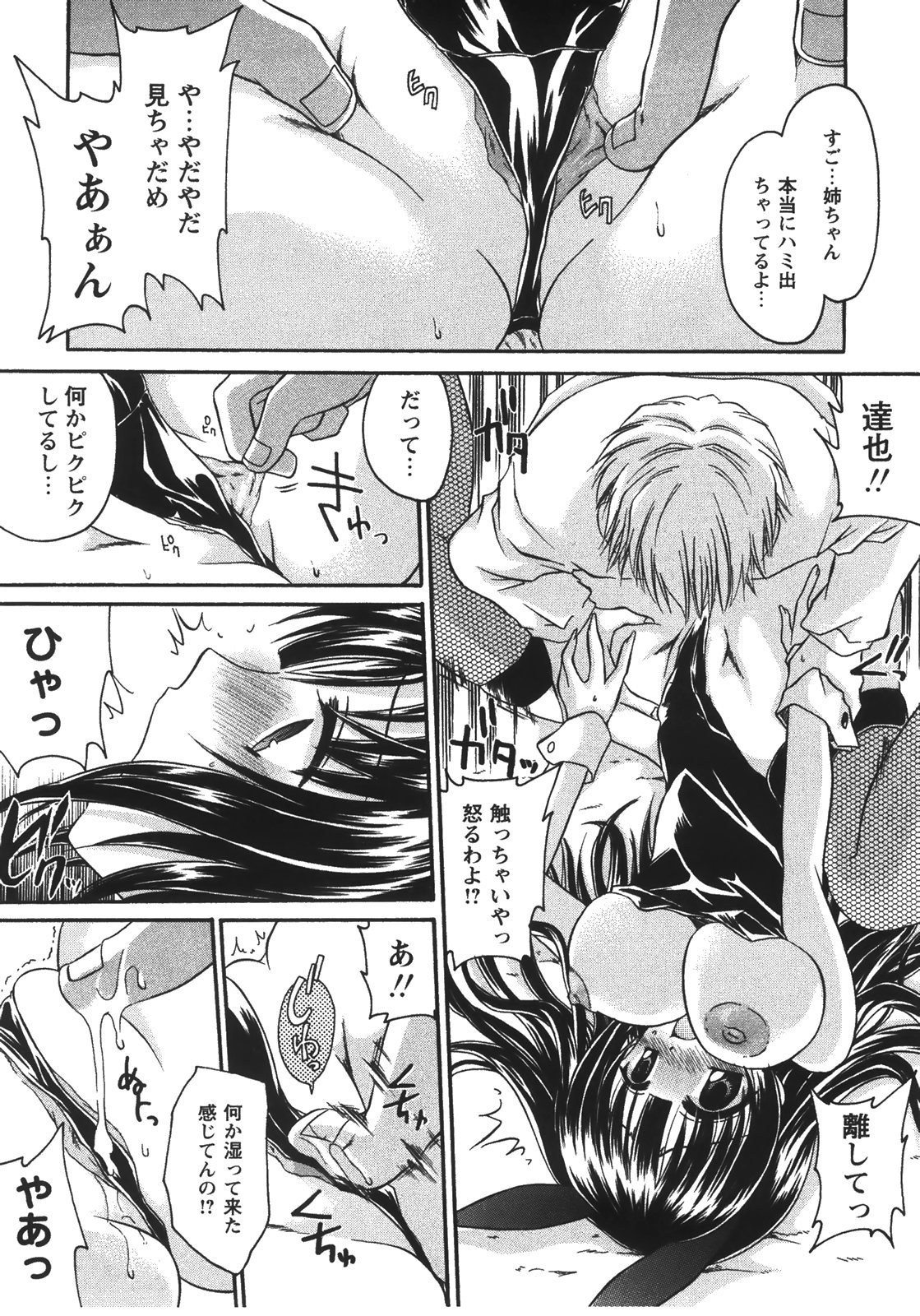 [東雲龍] 食べごろお姉さん