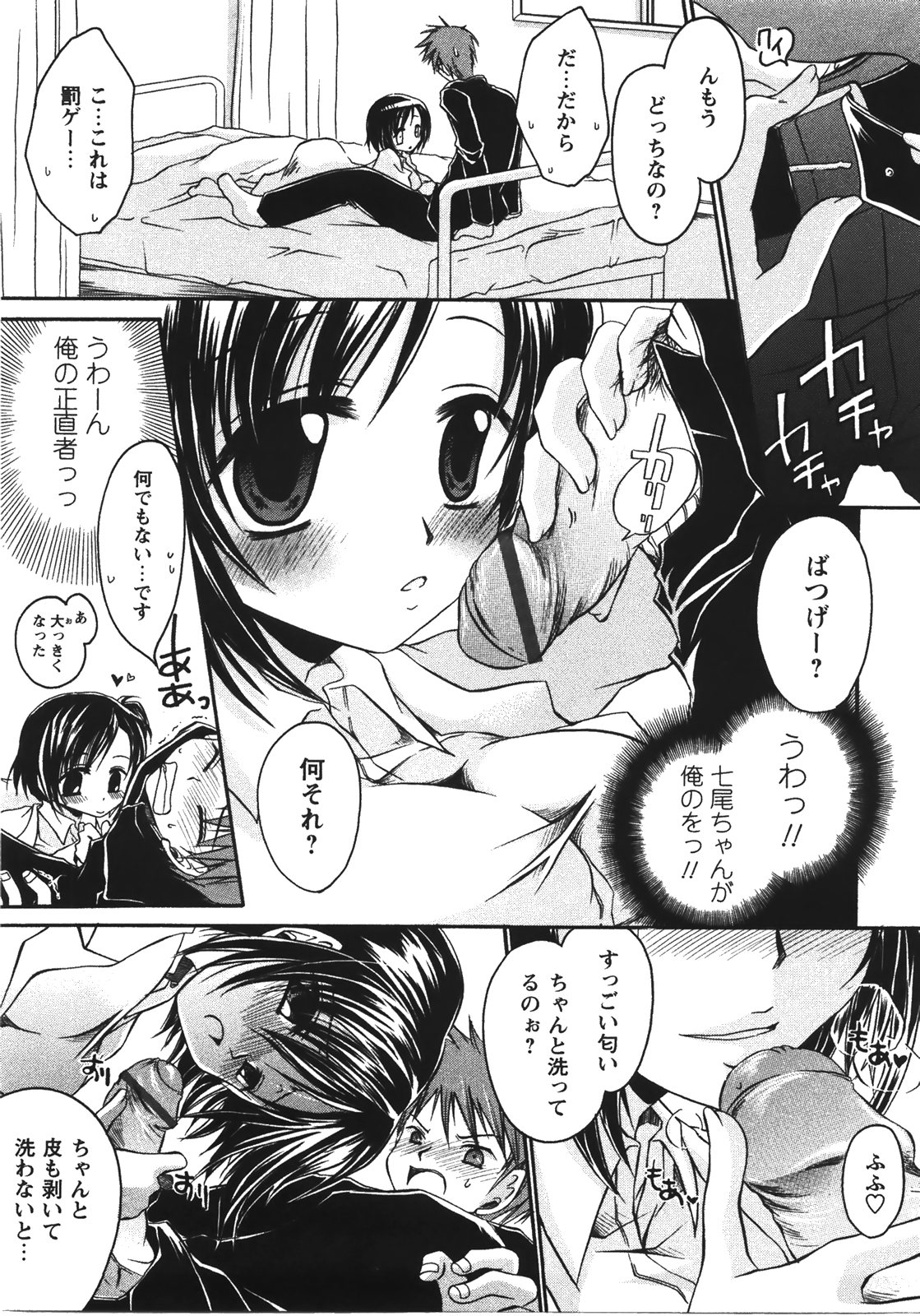 [東雲龍] 食べごろお姉さん