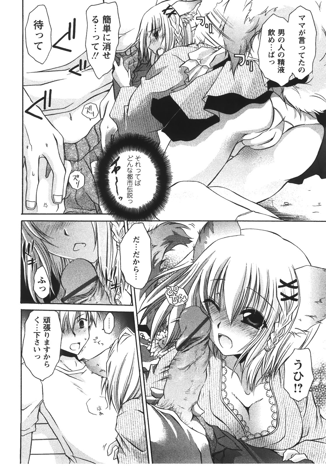 [東雲龍] 食べごろお姉さん
