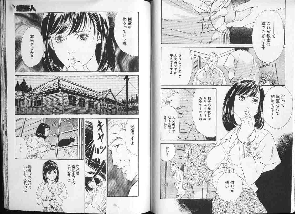 コミック姫ドロボウ1999-12