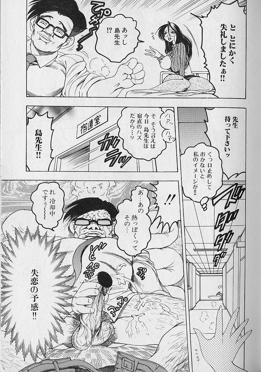 [美女木ジャンクション] タプタプみるく