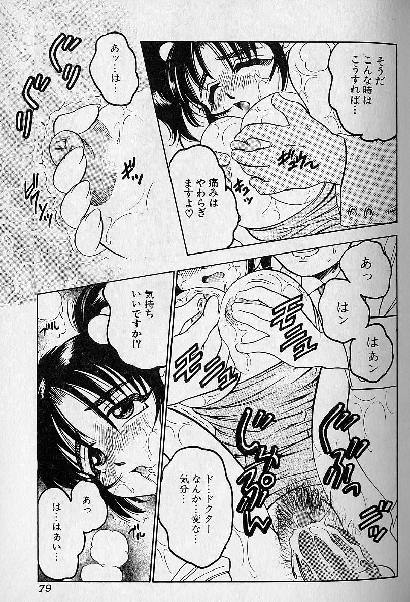 [美女木ジャンクション] タプタプみるく