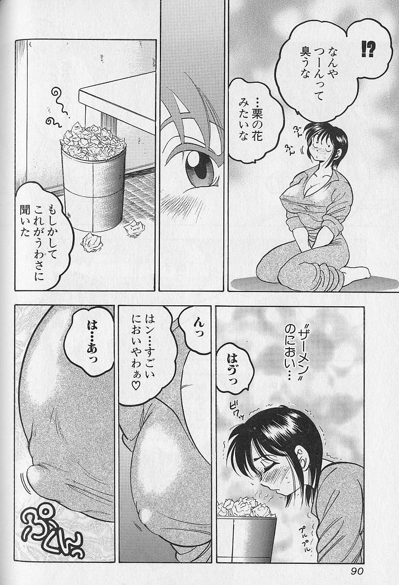 [美女木ジャンクション] タプタプみるく