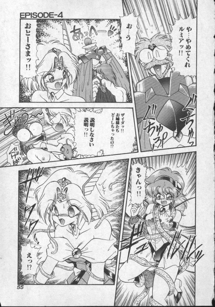[無限大] ぱにっくプリンセス