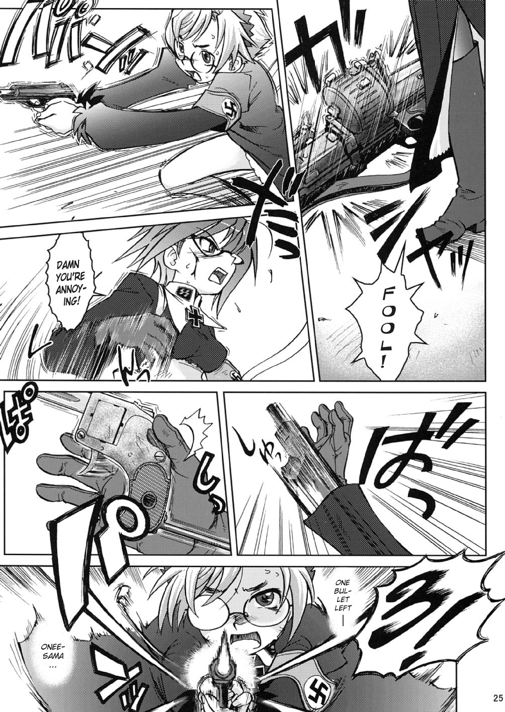 【オタクビーム】SS2【ENG】