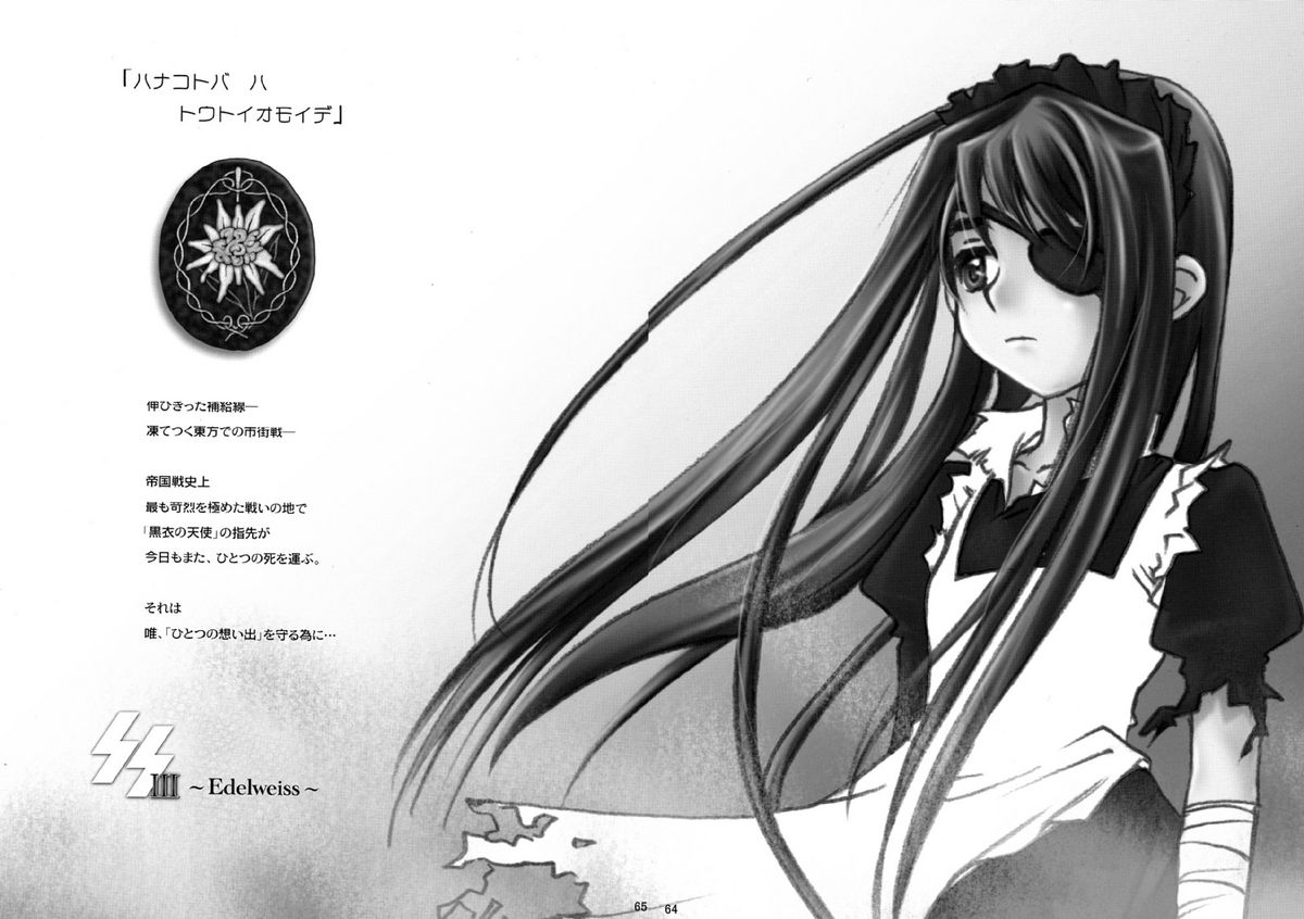 【オタクビーム】SS2【ENG】