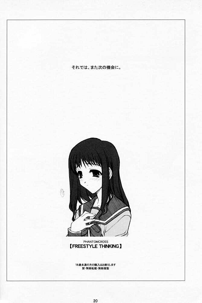 (C61) [ファントムクロス (宮城靖朋)] FREESTYLE THINKING (こみっくパーティー)