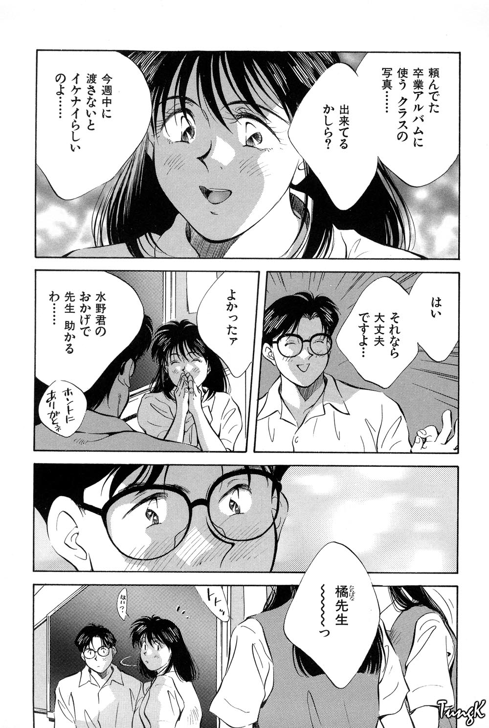 [相沢早苗] OL SEX　働くお姉さん