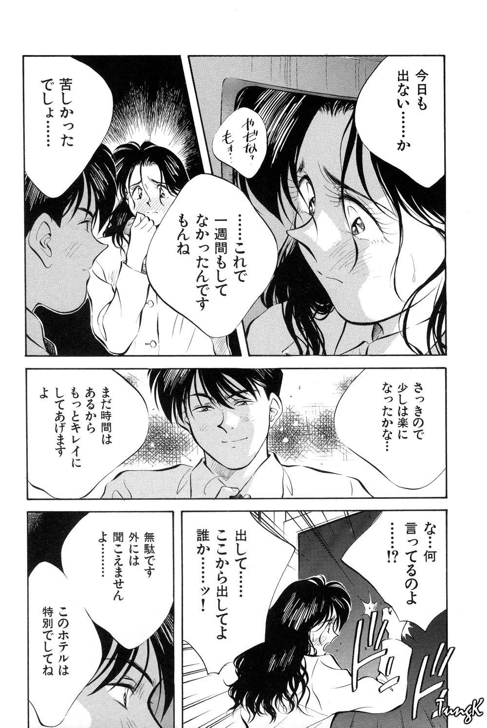[相沢早苗] OL SEX　働くお姉さん