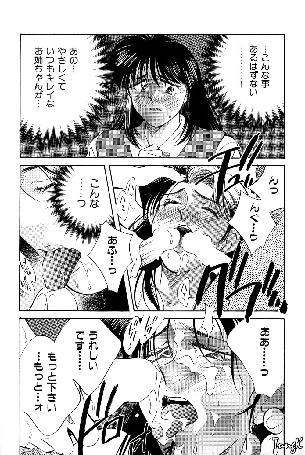 [相沢早苗] OL SEX　働くお姉さん