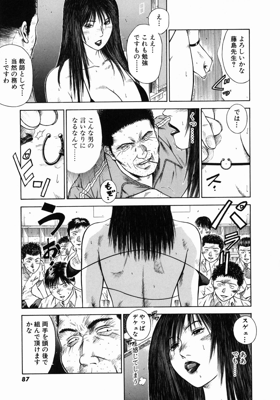 [平岡竜一] 真・奴隷女教師魔性のカリキュラム