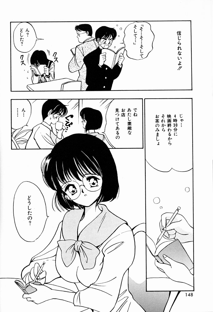 [田中ユタカ] 気持ちいい発見