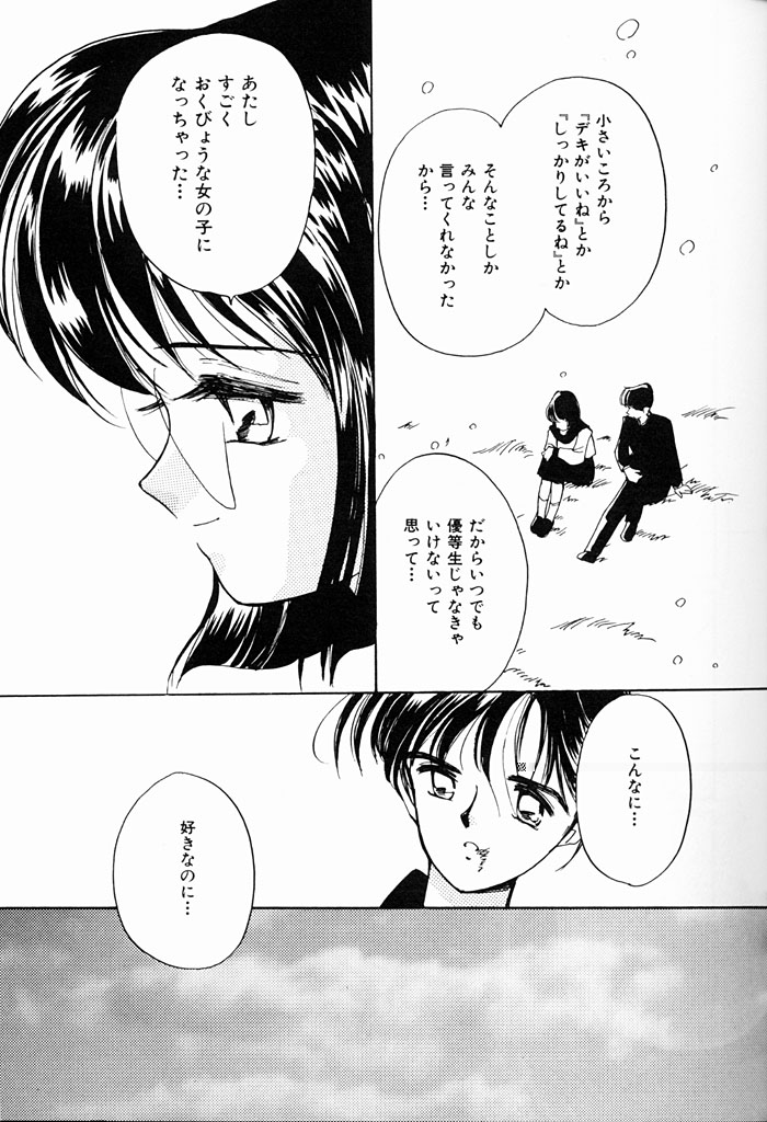 [田中ユタカ] 気持ちいい発見