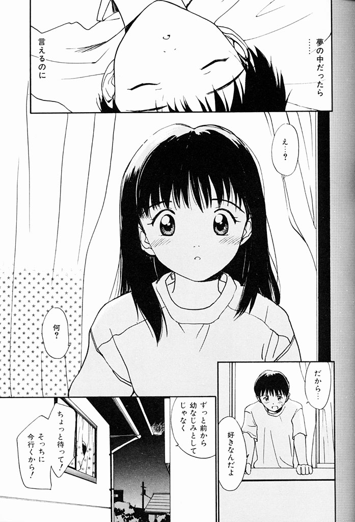 [田中ユタカ] 気持ちいい発見